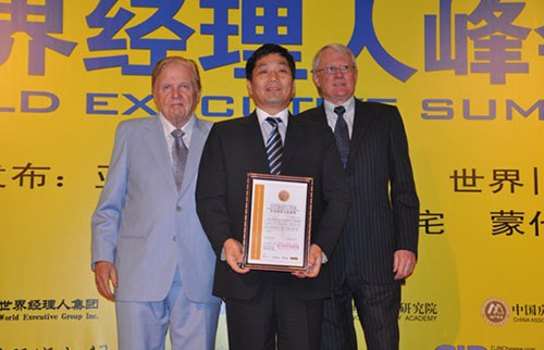 世界经理人成就奖