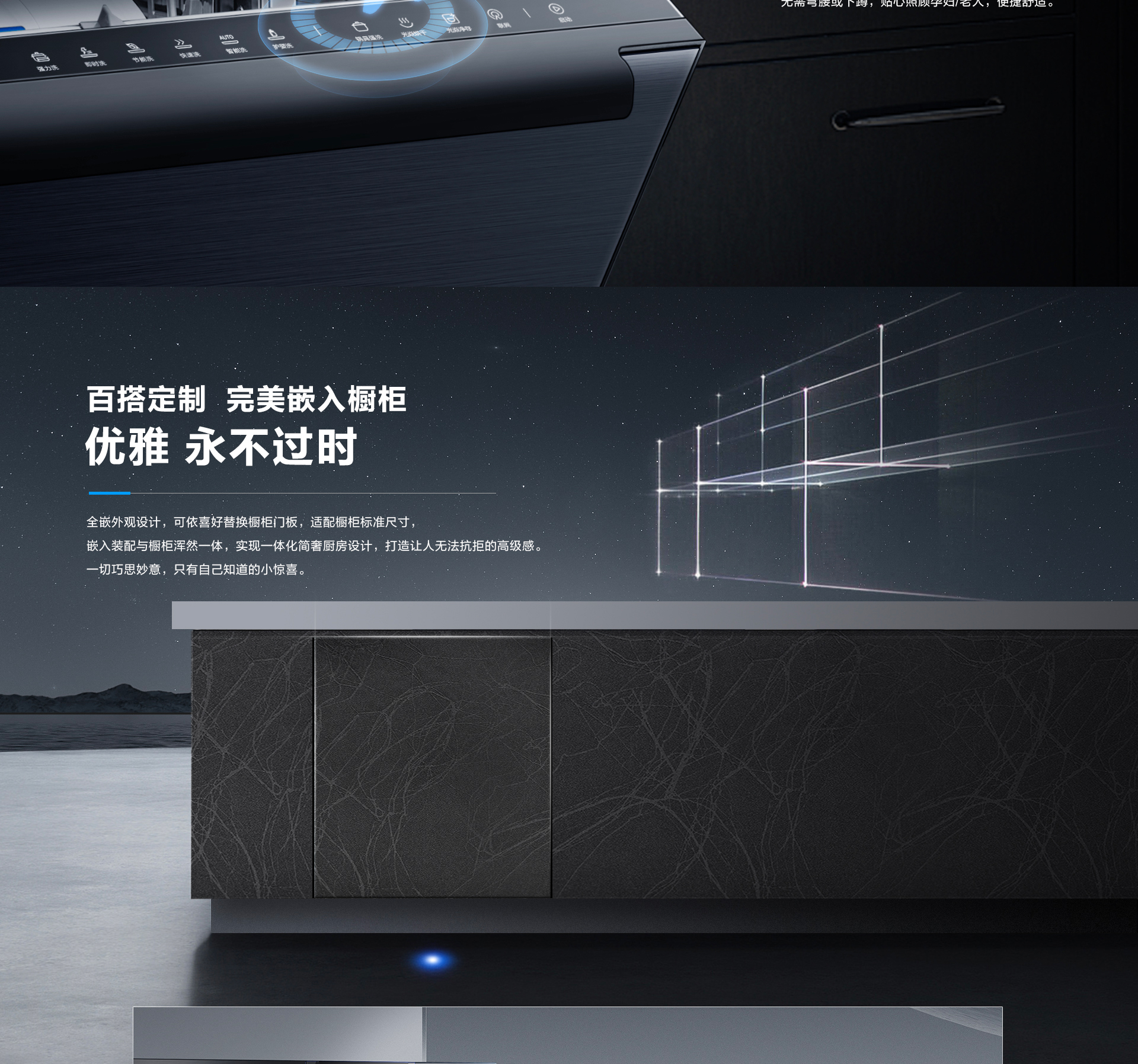 老板电器-洗碗机S1plus详情页-横版_12.jpg