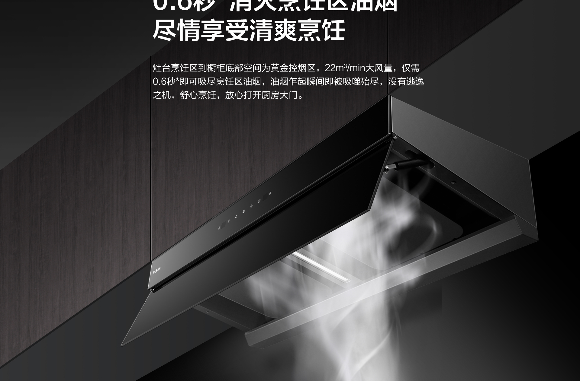 老板电器-烟机83C1-详情整-1920_05.jpg