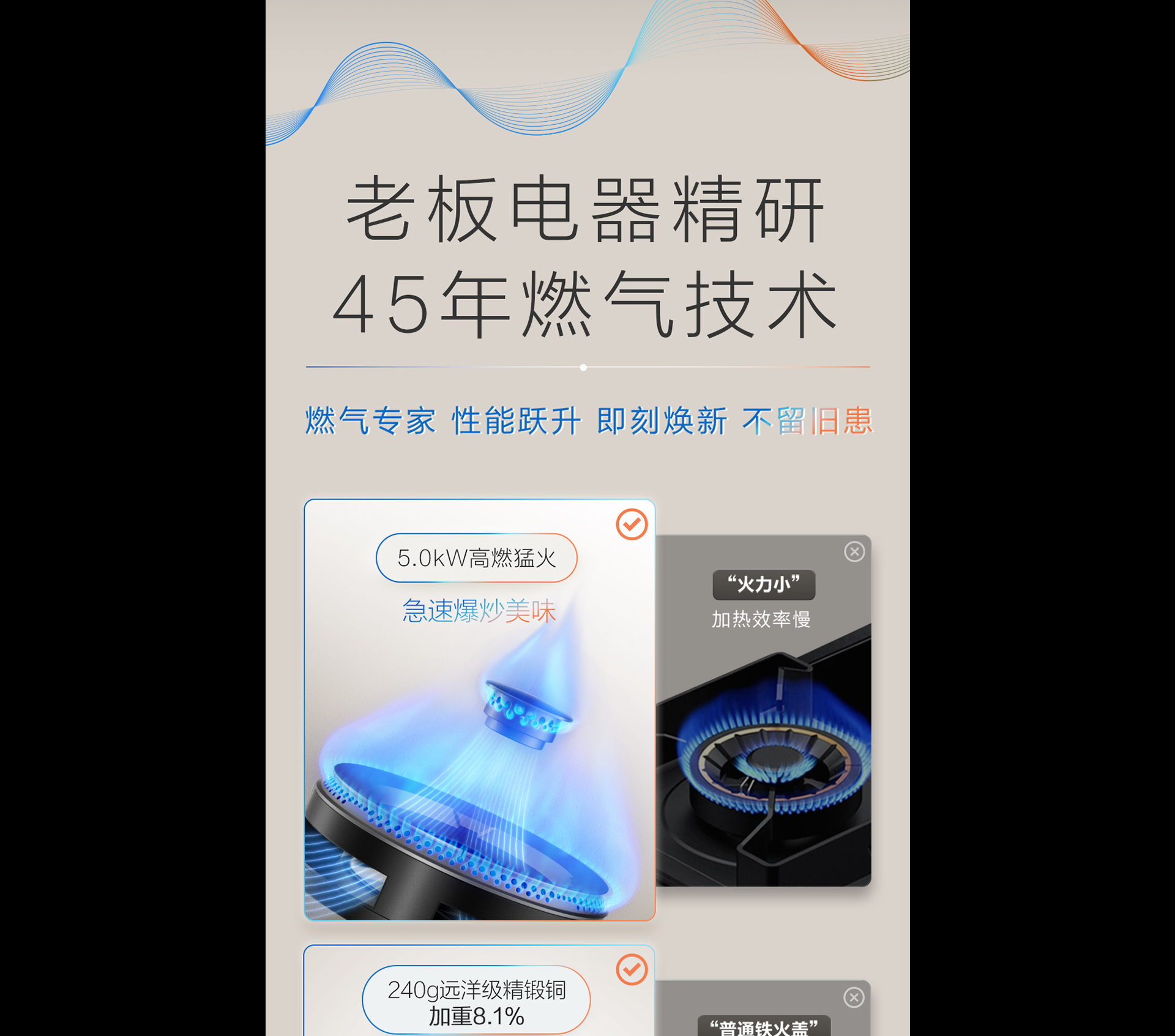 老板灶具7B039详情-1065_03.png