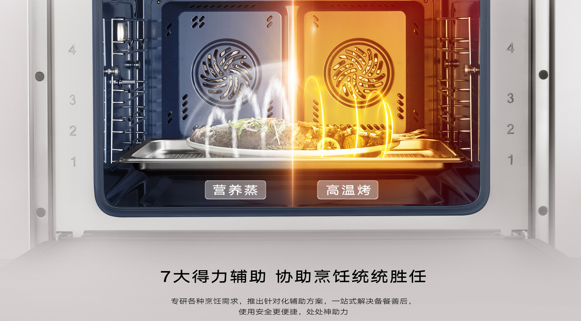 81C-iH1灶蒸烤详情页1920_20.jpg