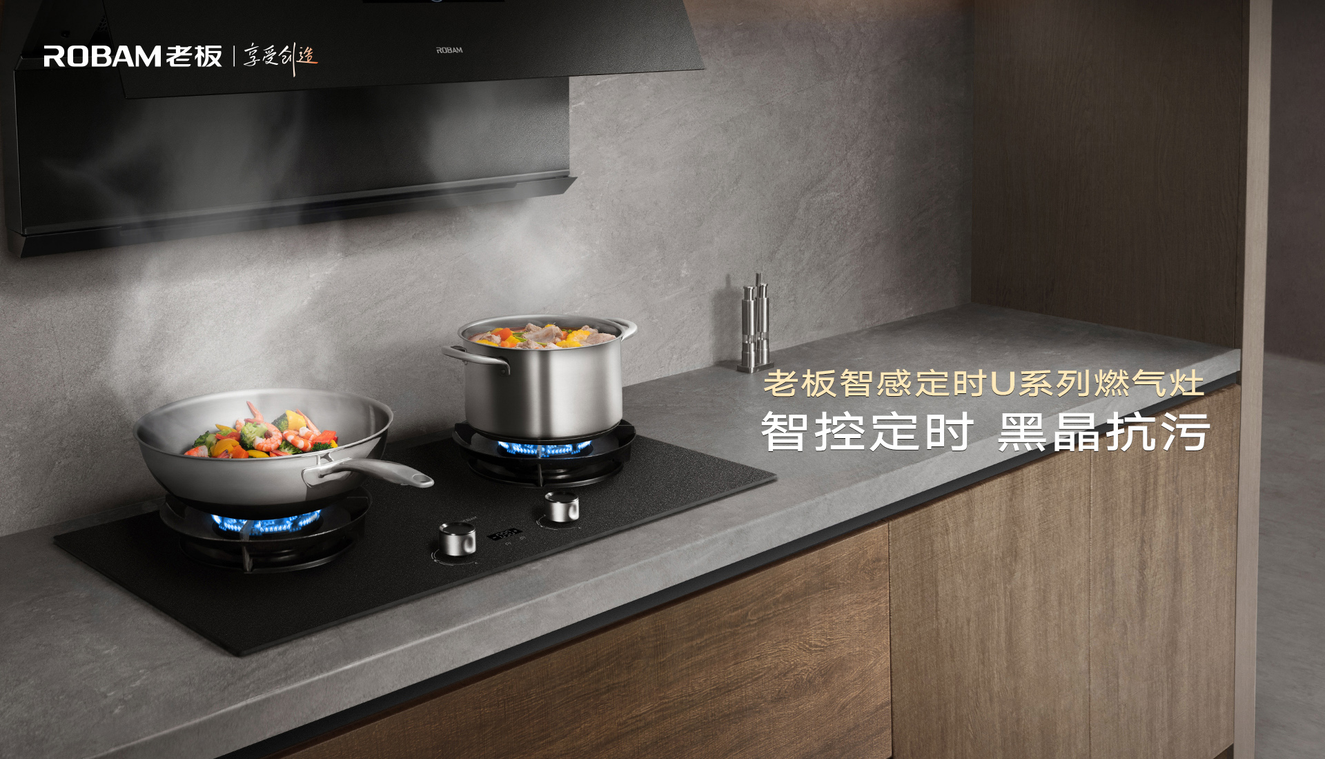松露盐详情-U系列燃气灶_01.jpg